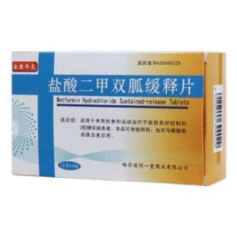 盐酸二甲双胍缓释片(金康毕克)包装主图 盐酸二甲双胍缓释片(金康毕克)包装主图
