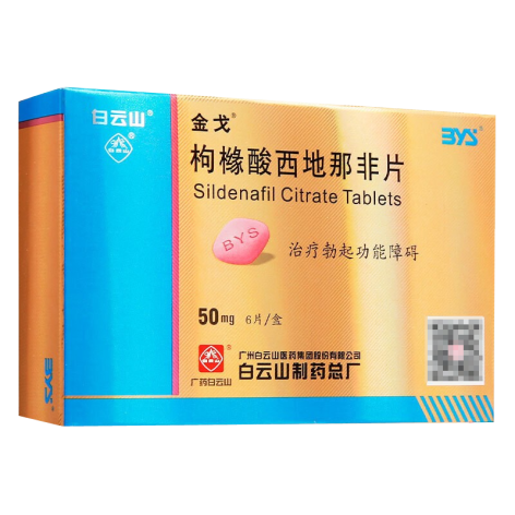 枸橼酸西地那非片(金戈)包装侧面图2 枸橼酸西地那非片(金戈)包装侧面图2