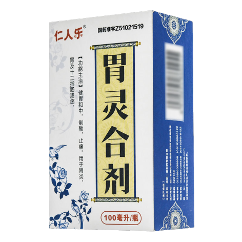 胃灵合剂(仁人乐)包装侧面图3 胃灵合剂(仁人乐)包装侧面图3