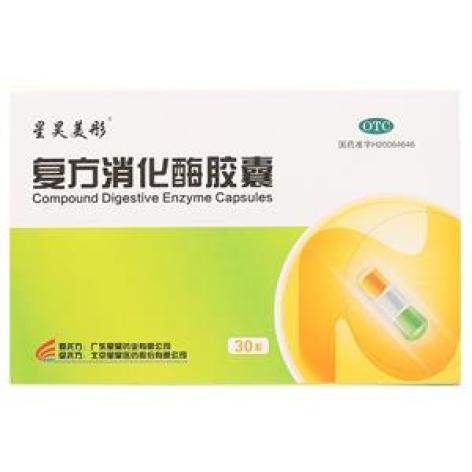 复方消化酶胶囊(星昊美彤)包装主图 复方消化酶胶囊(星昊美彤)包装主图