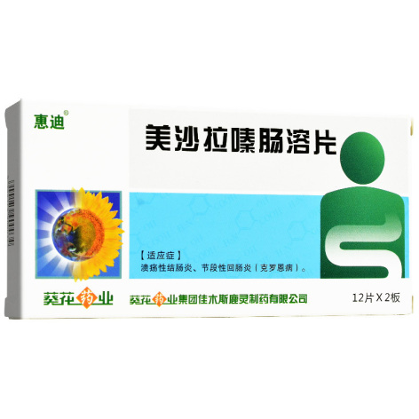 美沙拉嗪肠溶片(惠迪)包装主图 美沙拉嗪肠溶片(惠迪)包装主图