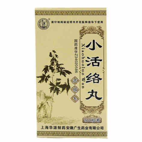 小活络丸(仁济堂)包装主图 小活络丸(仁济堂)包装主图