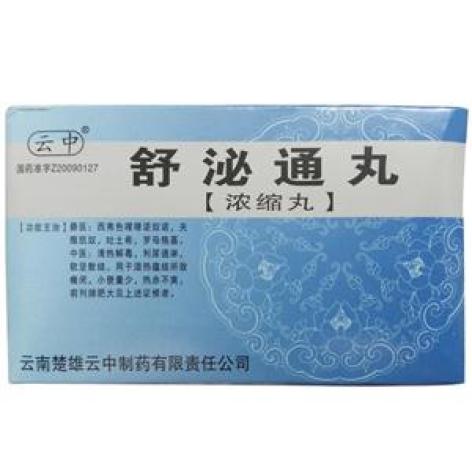 舒泌通丸(云中)包装主图 舒泌通丸(云中)包装主图
