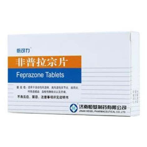 非普拉宗片(依可力)包装主图 非普拉宗片(依可力)包装主图