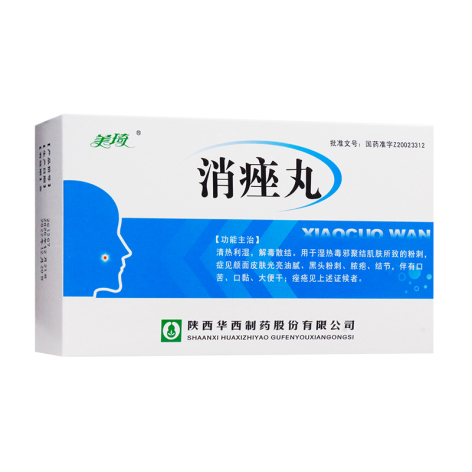 消痤丸(美琦)包装侧面图2 消痤丸(美琦)包装侧面图2