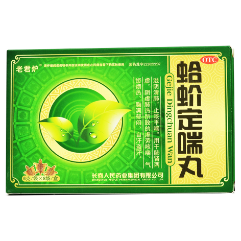 蛤蚧定喘丸(老君炉)包装主图 蛤蚧定喘丸(老君炉)包装主图