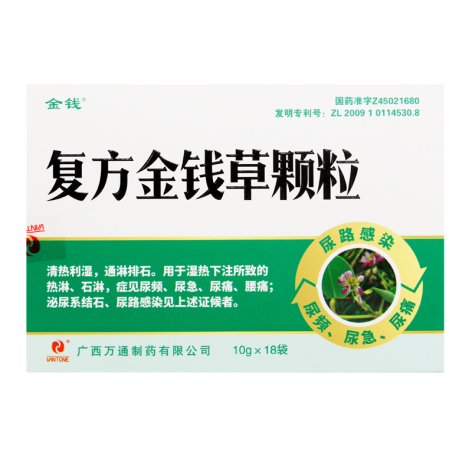 复方金钱草颗粒(金钱)包装主图 复方金钱草颗粒(金钱)包装主图