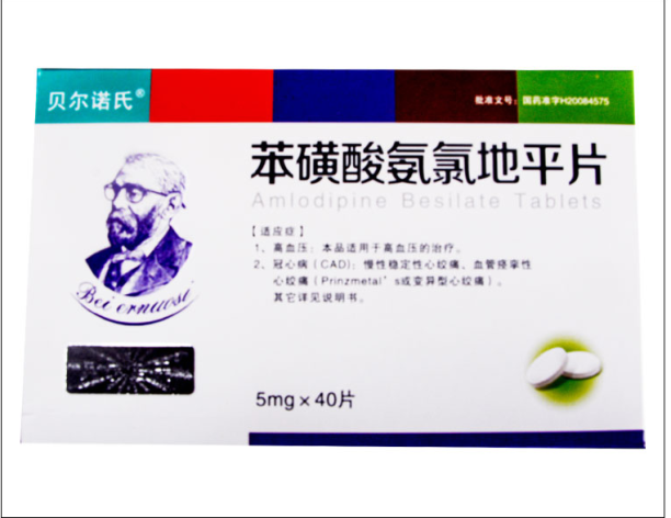 苯磺酸氨氯地平片(贝尔诺氏)包装主图 苯磺酸氨氯地平片(贝尔诺氏)包装主图