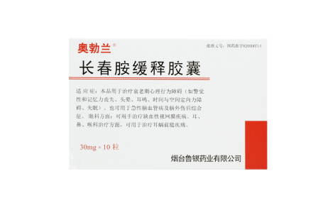 长春胺缓释胶囊(奥勃兰)主图 长春胺缓释胶囊(奥勃兰)主图