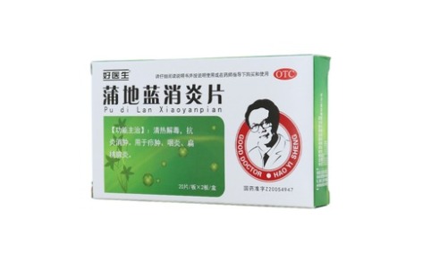 蒲地蓝消炎片(好医生)主图 蒲地蓝消炎片(好医生)主图
