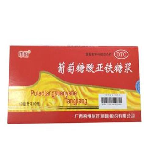 葡萄糖酸亚铁糖浆(梧州制药)包装主图 葡萄糖酸亚铁糖浆(梧州制药)包装主图