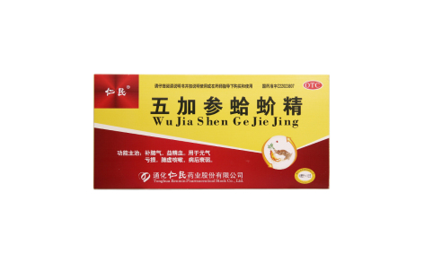 五加参蛤蚧精(仁民)主图 五加参蛤蚧精(仁民)主图