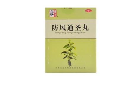 防风通圣丸(仲景)主图 防风通圣丸(仲景)主图