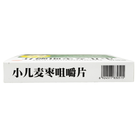 小儿麦枣咀嚼片(葵花)包装侧面图2 小儿麦枣咀嚼片(葵花)包装侧面图2
