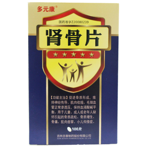 肾骨片(多元康)包装侧面图2