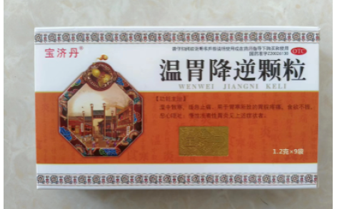 温胃降逆颗粒(宝济丹)主图 温胃降逆颗粒(宝济丹)主图