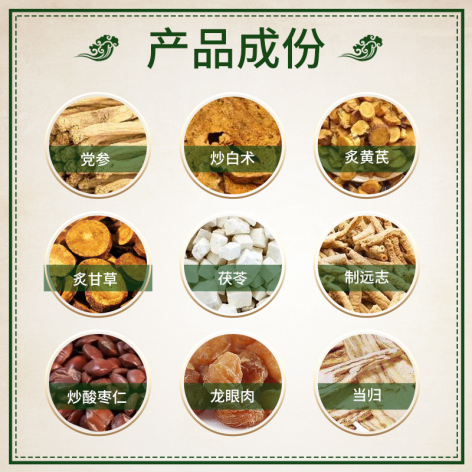 归脾丸(九芝堂)包装侧面图4 归脾丸(九芝堂)包装侧面图4