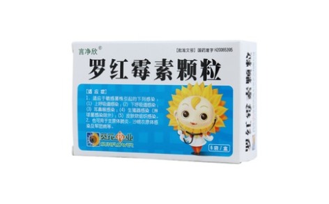 罗红霉素颗粒(言净欣)主图 罗红霉素颗粒(言净欣)主图