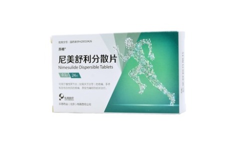 尼美舒利分散片(苏榕)主图 尼美舒利分散片(苏榕)主图