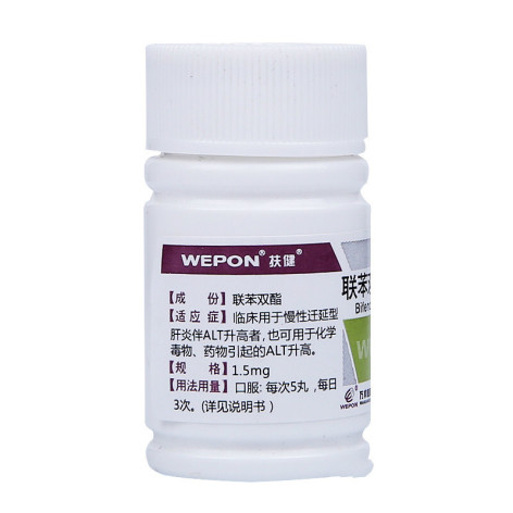 联苯双酯滴丸(扶健)包装侧面图3 联苯双酯滴丸(扶健)包装侧面图3