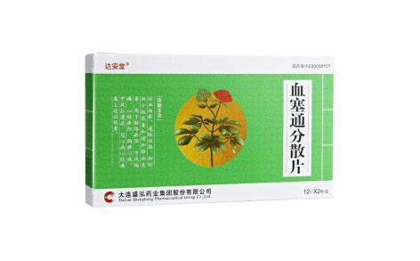 血塞通分散片(达安堂)主图 血塞通分散片(达安堂)主图