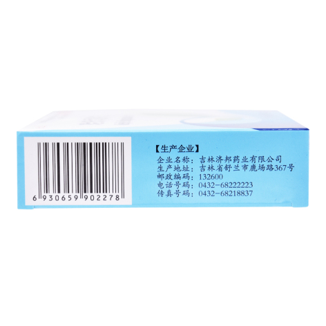 蛤蚧定喘丸(汝立康)包装侧面图4 蛤蚧定喘丸(汝立康)包装侧面图4