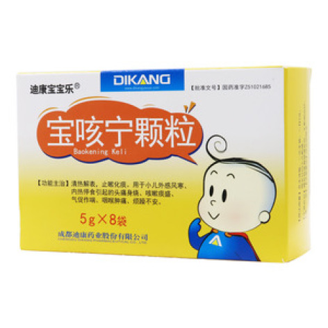 宝咳宁颗粒()包装主图