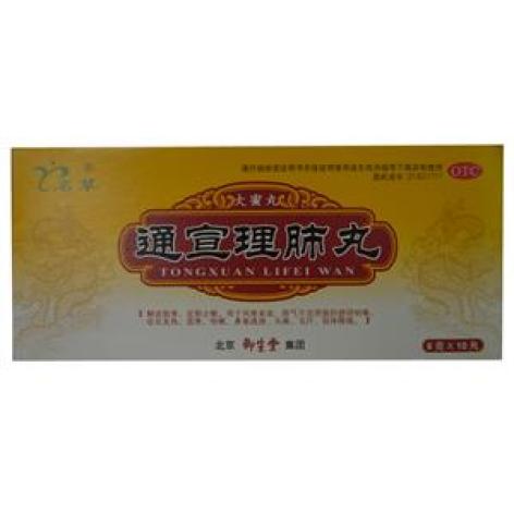 通宣理肺丸(名草)包装主图