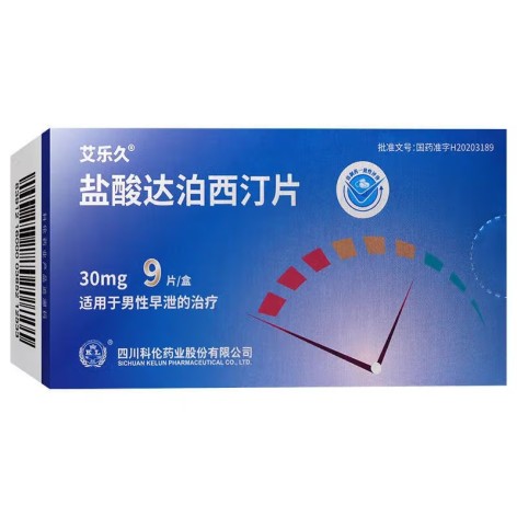 盐酸达泊西汀片(艾乐久)包装侧面图2