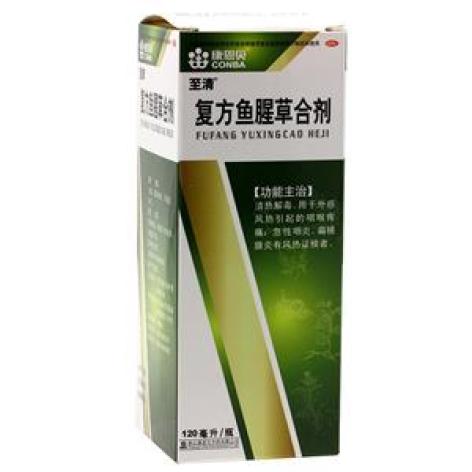 复方鱼腥草合剂(至清)包装主图 复方鱼腥草合剂(至清)包装主图