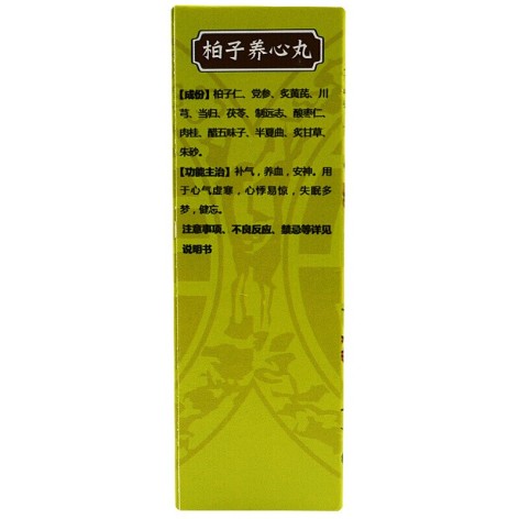 柏子养心丸(張恒春)包装侧面图3 柏子养心丸(張恒春)包装侧面图3