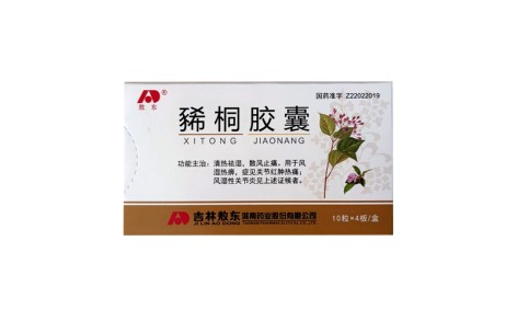 豨桐胶囊(敖东)主图 豨桐胶囊(敖东)主图