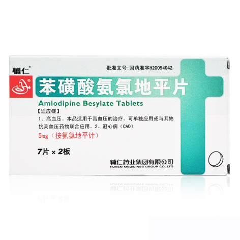 苯磺酸氨氯地平片(辅仁)包装主图 苯磺酸氨氯地平片(辅仁)包装主图