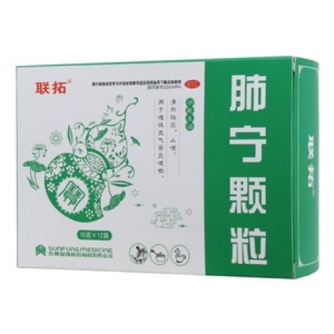 肺宁颗粒(联拓)包装主图