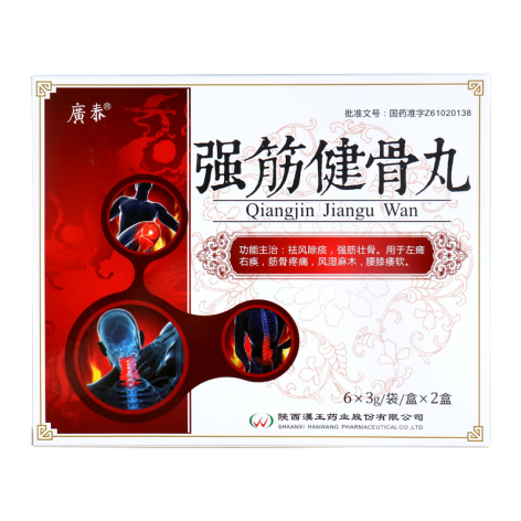 强筋健骨丸(癀泰)包装主图 强筋健骨丸(癀泰)包装主图