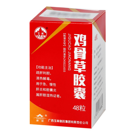 鸡骨草胶囊(玉林)包装主图 鸡骨草胶囊(玉林)包装主图