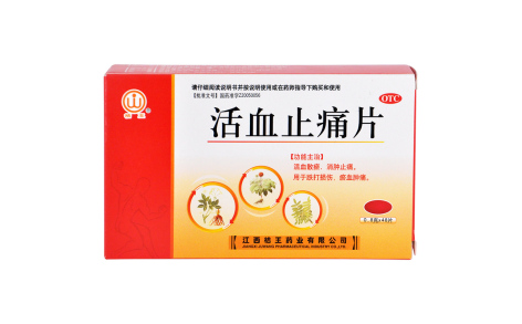 活血止痛片(桔王)主图