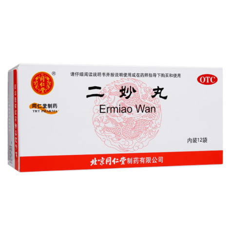 二妙丸(同仁堂)包装主图 二妙丸(同仁堂)包装主图