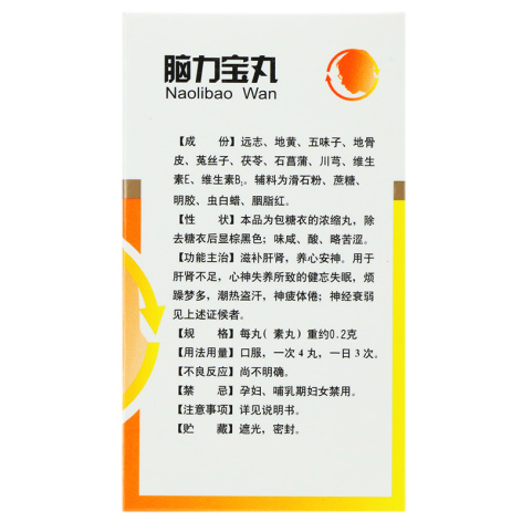 脑力宝丸(万年青)包装侧面图2 脑力宝丸(万年青)包装侧面图2