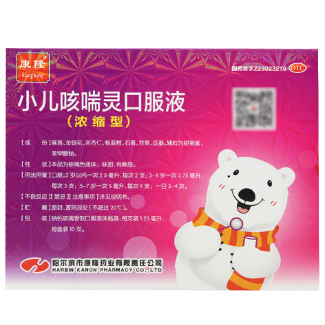 小儿咳喘灵口服液(康隆)包装侧面图2