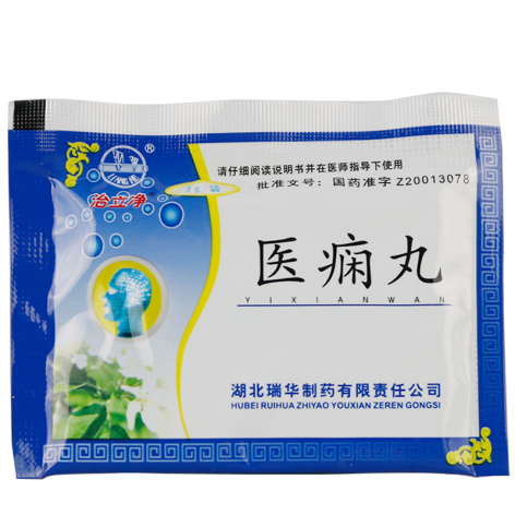 医痫丸(治立净)包装侧面图2 医痫丸(治立净)包装侧面图2
