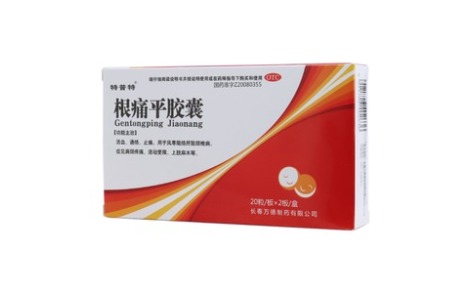 根痛平胶囊(特普特)主图 根痛平胶囊(特普特)主图