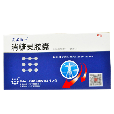 消糖灵胶囊(安多乐平)包装主图 消糖灵胶囊(安多乐平)包装主图