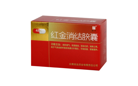红金消结胶囊(老方)主图 红金消结胶囊(老方)主图