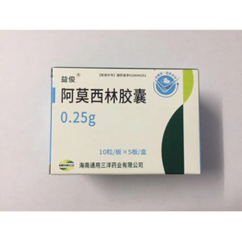 阿莫西林胶囊()包装主图