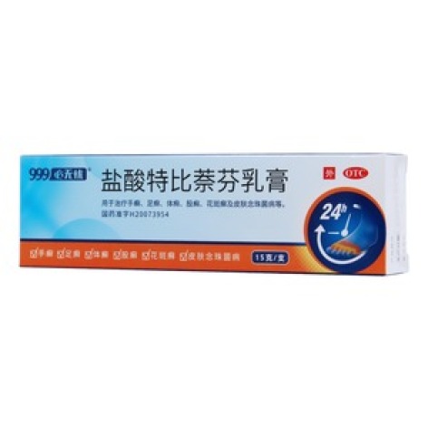 盐酸特比萘芬乳膏(999必无忧)包装主图 盐酸特比萘芬乳膏(999必无忧)包装主图