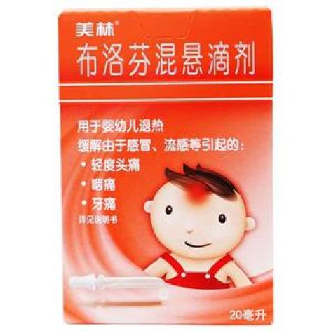 布洛芬混悬滴剂(美林)包装主图 布洛芬混悬滴剂(美林)包装主图