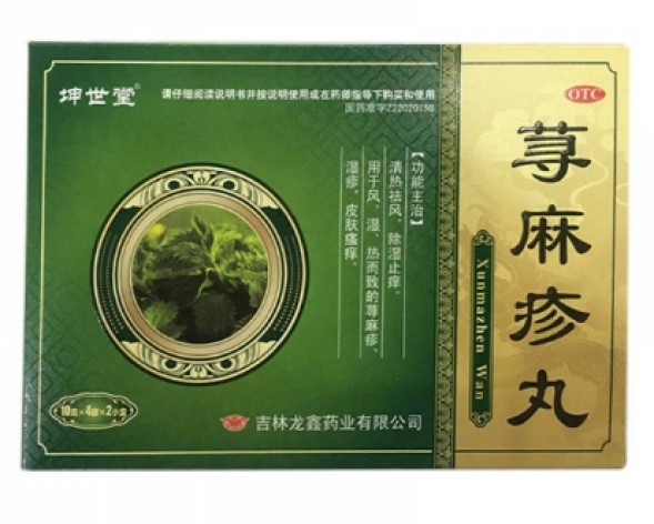 荨麻疹丸(坤世堂)包装主图 荨麻疹丸(坤世堂)包装主图