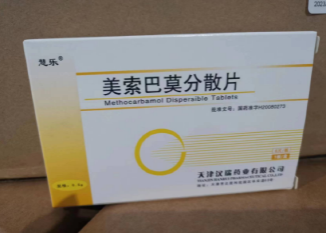 美索巴莫分散片(慧乐)包装主图 美索巴莫分散片(慧乐)包装主图