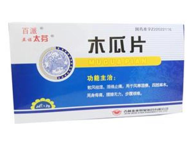 木瓜片(亚泰)包装主图 木瓜片(亚泰)包装主图
